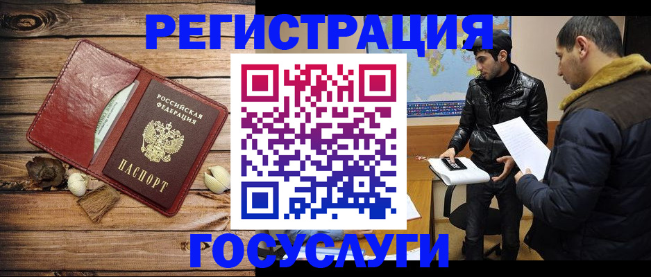 временная регистрация в Мордовии