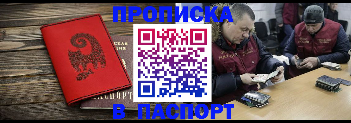 временная регистрация для всех в Мордовии